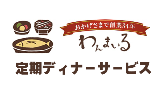 わんまいるアイキャッチ